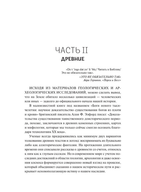 Наша оккультная история. Джим Маррс