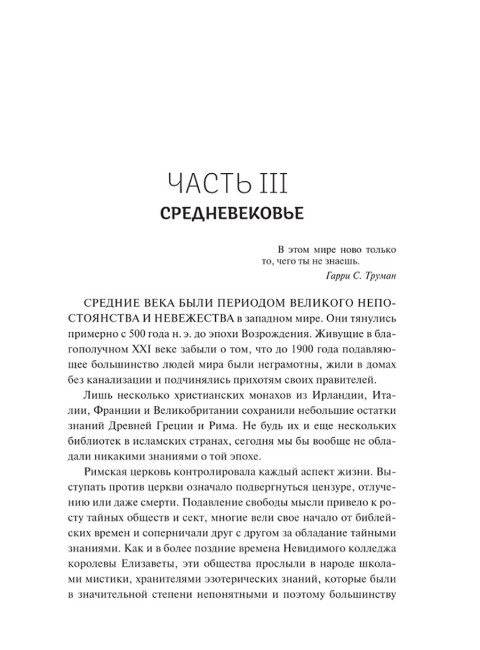 Наша оккультная история. Джим Маррс