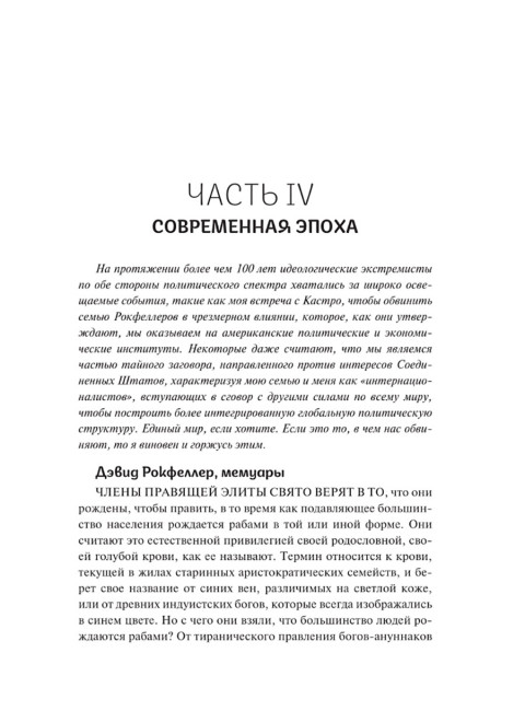 Наша оккультная история. Джим Маррс