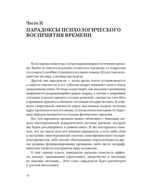 Теория относительности времени. Сухонос С.И.