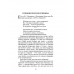 Тропою Пушкина. Павленко Г.В.