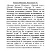 Тропою Пушкина. Павленко Г.В.