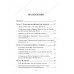 Фронт и тыл. Экономическая мобилизация и Победа. Катасонов В.Ю.