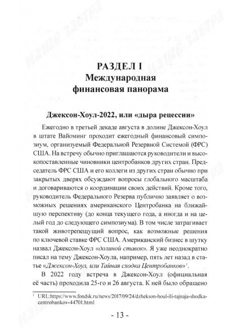 Фронт и тыл. Экономическая мобилизация и Победа. Катасонов В.Ю.