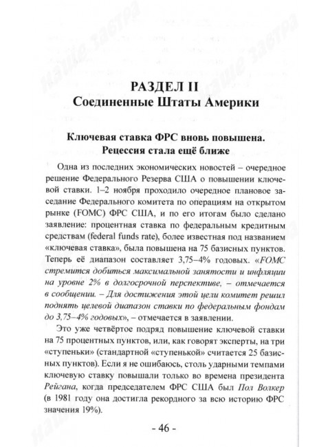Фронт и тыл. Экономическая мобилизация и Победа. Катасонов В.Ю.