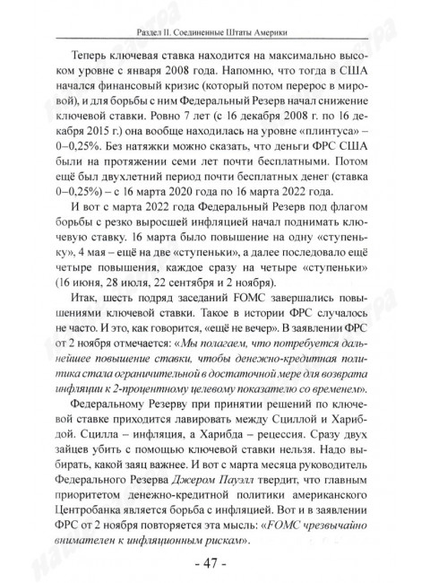 Фронт и тыл. Экономическая мобилизация и Победа. Катасонов В.Ю.