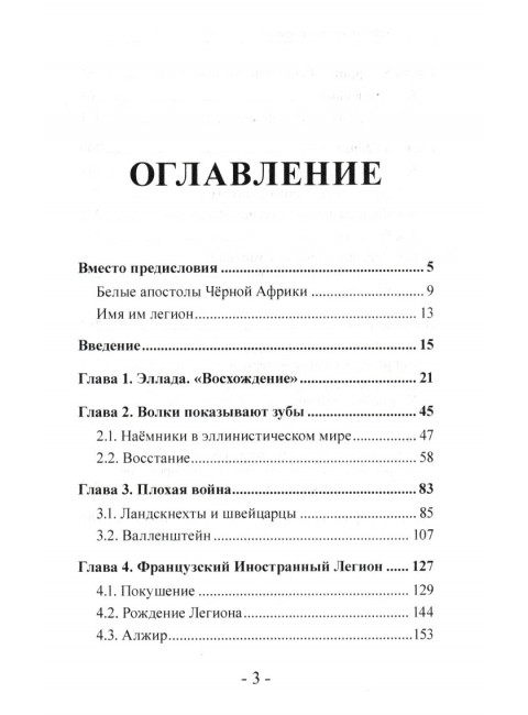ЧВК. История и современность. Горе побежденным! Вагнер Рихард