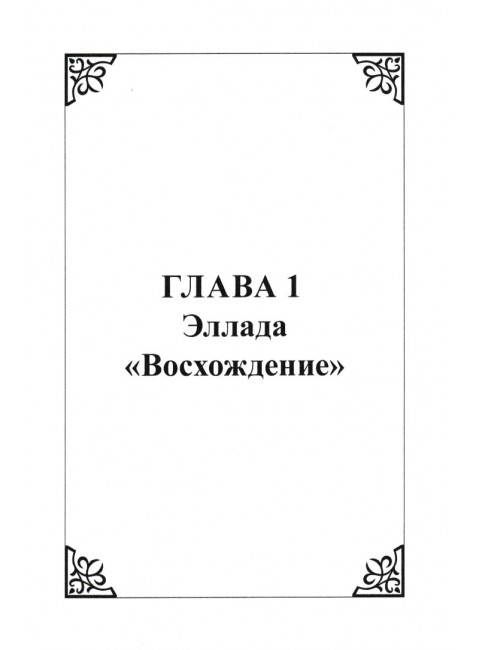 ЧВК. История и современность. Горе побежденным! Вагнер Рихард