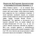 Новороссия. ВоZVращение. Краткая история от Екатерины ll до Путина. Мясников А.Л.
