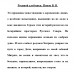 Росяной хлебушек. Попов В.В.