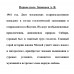 Первое поле. Зиновьев А.В.