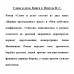 Слово и дело. Книга 2. Пикуль В.С.