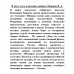 Я могу хоть в валенке дышать! Карпов В.А.