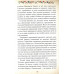 Ярослав Мудрый и его эпоха. Смирнов В.Г.
