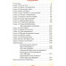 Ярослав Мудрый и его эпоха. Смирнов В.Г.
