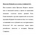 Ярослав Мудрый и его эпоха. Смирнов В.Г.