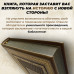 Русские о главном противнике (кожаный переплет). Вернадский И., Вандам А., Фурсов А.