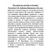 Методическое пособие к букварю. Редозубов С.П., Байдина-Янковская А.В. и др.