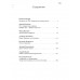 Юрий Андропов. За и против. Дорисованный портрет. Спицын Е.Ю., Полынов М.Ф., Раззаков Ф. И., Колпакиди А.И., Мзареулов В.К., Замостьянов А.А., Ведяев А.Ю., Базылев В.Н.