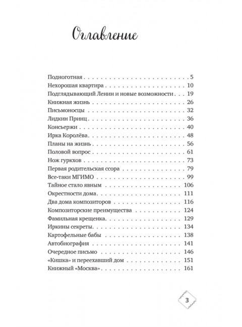 Призраки дома на Горького. Рождественская Е. Р.