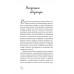 Призраки дома на Горького. Рождественская Е. Р.