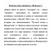 Переход через пропасть. Сергей Моисеев