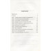 Агенты перестройки. Генерал КГБ обвиняет… Широнин В.С.