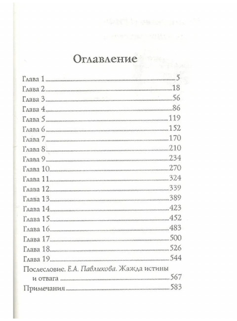Путь Кассандры, или Приключения с макаронами. Вознесенская Ю.Н.