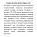 Кондрат Булавин. Петров-Бирюк Д.И.