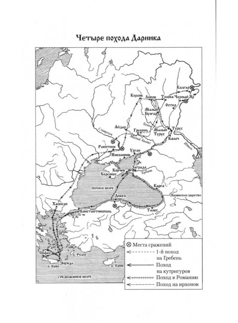 Рыбья Кровь и княжна. Таганов Е.И.