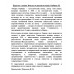 Царство славян. Факты великой истории. Орбини М.