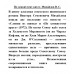 По замкнутому кругу. Михайлов В.С.