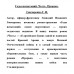Годы испытаний. Честь. Прорыв. Гончаренко Г.И.