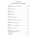 Душа и ее механизм. От интеллекта к интуиции. Бейли А.