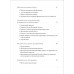 Жизнь, смерть, новое рождение. Идрис Лаор, Бернар Пеп
