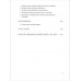 Жизнь, смерть, новое рождение. Идрис Лаор, Бернар Пеп