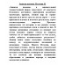 Записки шамана. Истомин Н.