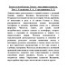 Земля золотой расы. Земля - мыслящая планета. Том 1. Секлитова Л.А., Стрельникова Л.Л.