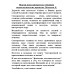 Магия повседневности. Сборник психологических практик. Матвеев Е.