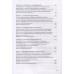 Сталкер зазеркалья. Путем бодхисаттв. Редько А.