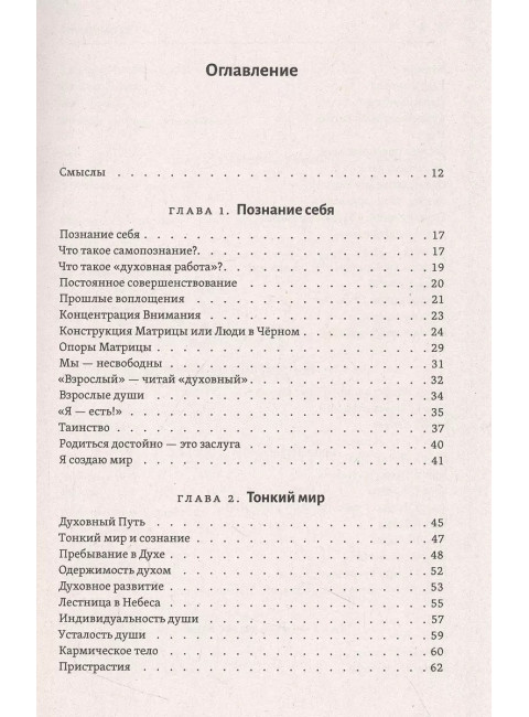 Тантра правой руки. Практики осознанности. Доля Р.