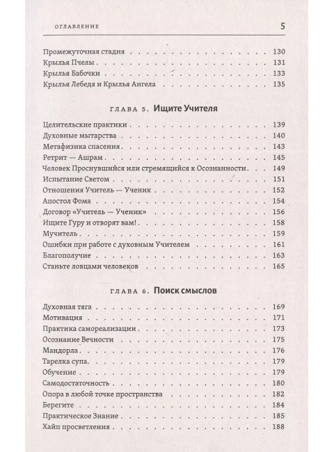 Тантра правой руки. Практики осознанности. Доля Р.
