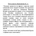 Пути-дороги. Крамаренко Б.А.