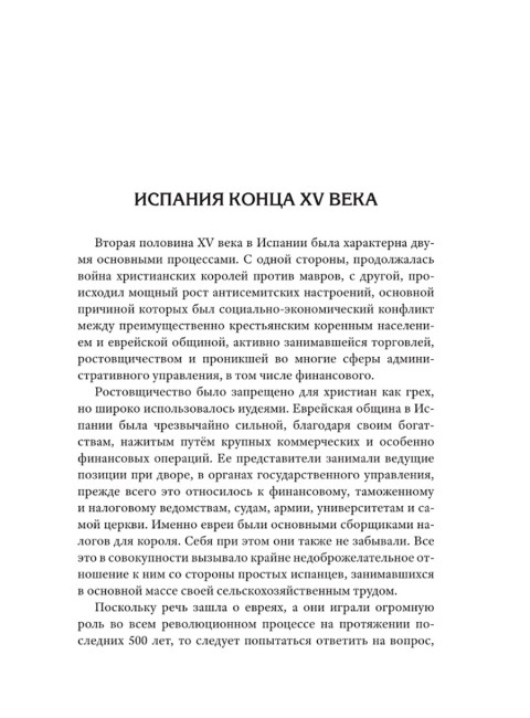 Деньги смутных времён. Мятеж в Испанских Нидерландах, или Нидерландская революция. Лежава А. В.