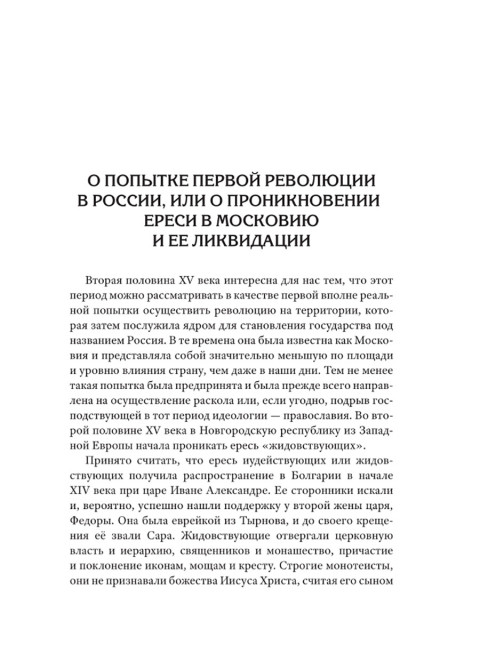 Деньги смутных времён. Мятеж в Испанских Нидерландах, или Нидерландская революция. Лежава А. В.