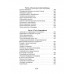 Левиафан раскованный. Шнуренко И.А.