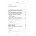Мир глазами святителя Николая Сербского. Катасонов В.Ю.