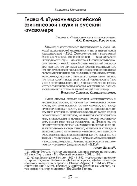 Становление капитализма в России как история 