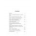 Экономика Сталина. Катасонов В.Ю.