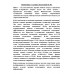 Экономика Сталина. Катасонов В.Ю.
